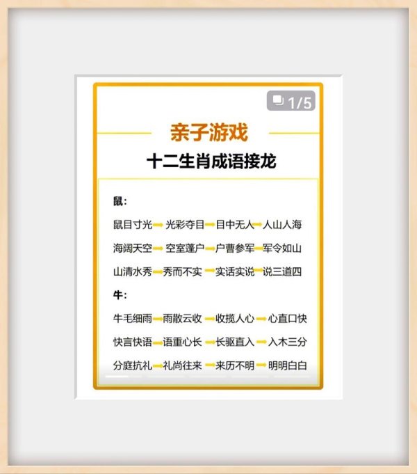 接龙是什么意思最全游戏攻略解说_接龙是什么意思最新游戏技巧通关