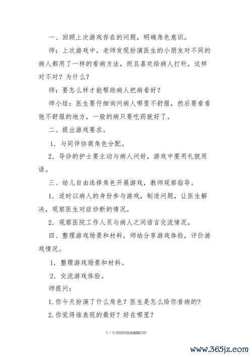 接爱心最全游戏攻略解说_接爱心最新游戏技巧通关