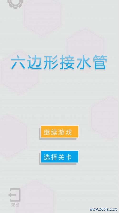 接水管游戏最全攻略解说_接水管游戏最新技巧通关