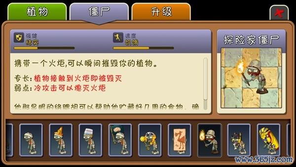 探险家僵尸最全游戏攻略解说_探险家僵尸最新游戏技巧通关