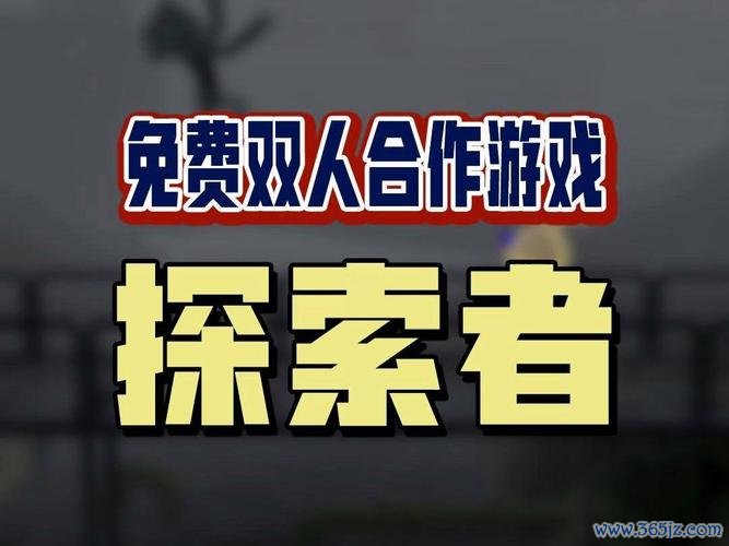 探索者2游戏攻略解说_探索者2最新游戏技巧通关