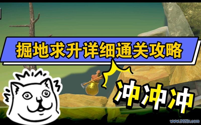 掘地游戏最全攻略解说_掘地游戏最新技巧通关