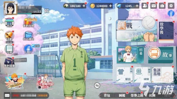 排球少年游戏最全攻略解说_排球少年游戏最新技巧通关