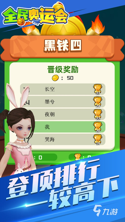 排球游戏最全游戏攻略解说_排球游戏最新游戏技巧通关