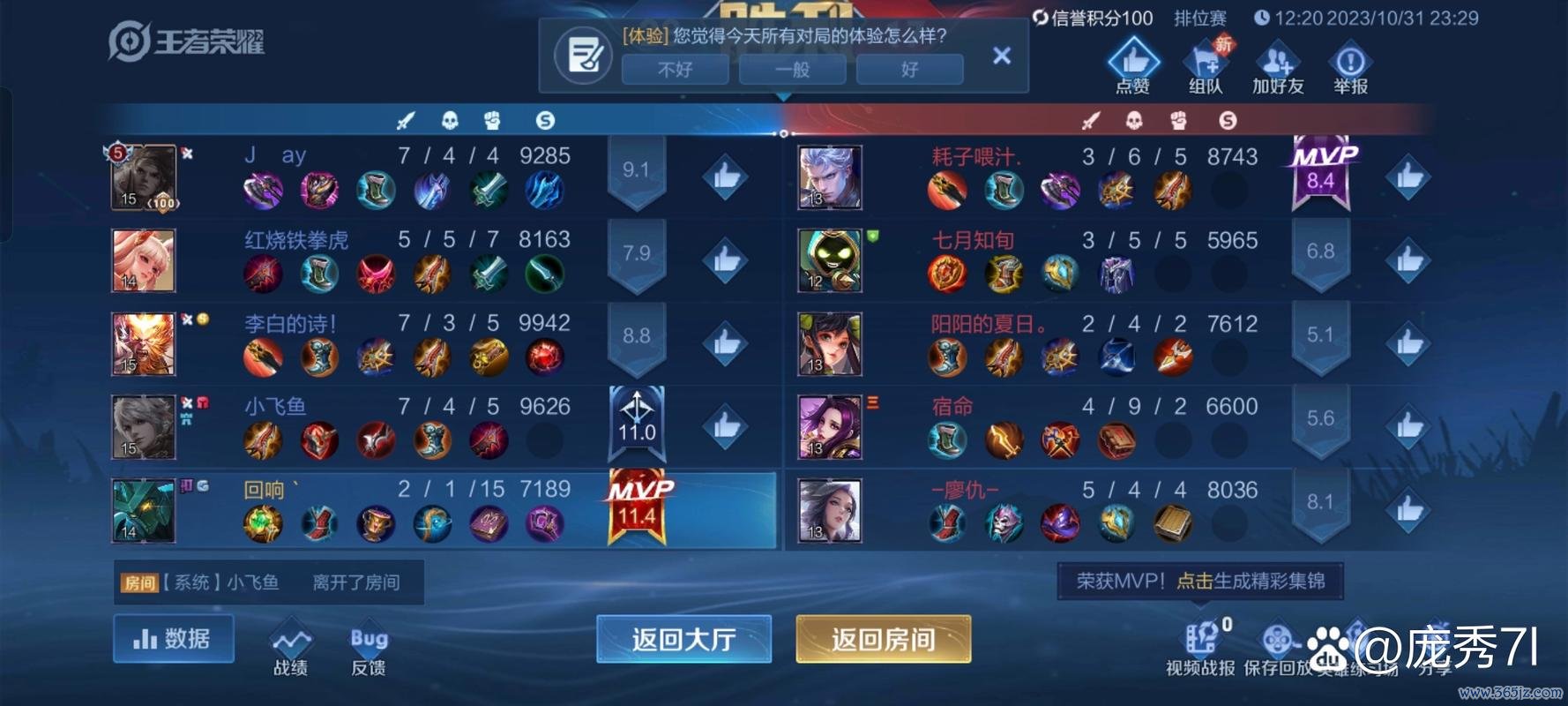 排位赛最全游戏攻略解说_排位赛最新游戏技巧通关