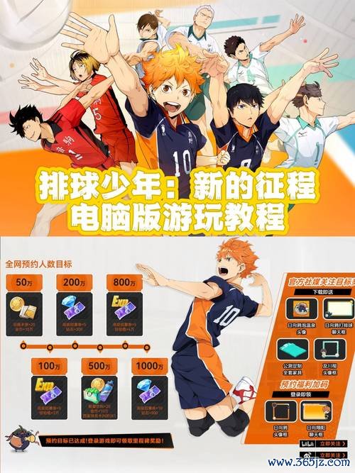 排球小游戏最全攻略解说_排球小游戏最新技巧通关
