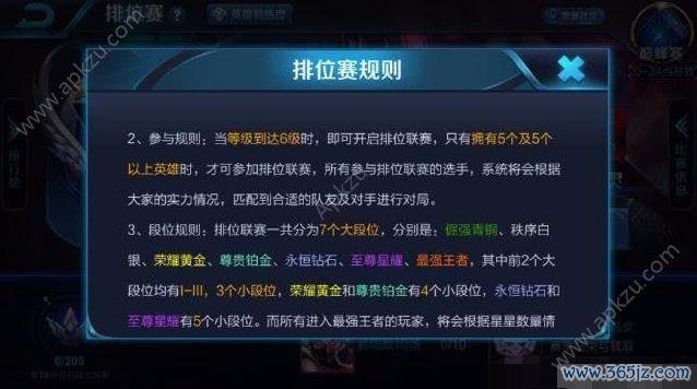 排位五最全游戏攻略解说_排位五最新游戏技巧通关