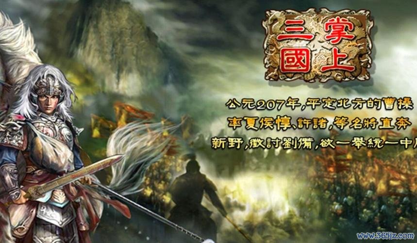 掌中三国最全游戏攻略解说_掌中三国最新游戏技巧通关