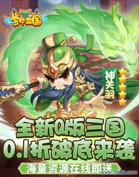 掌中三国最全游戏攻略解说_掌中三国最新游戏技巧通关