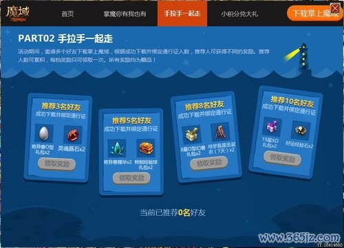 掌上魔域实用攻略指南_掌上魔域高效玩法技巧