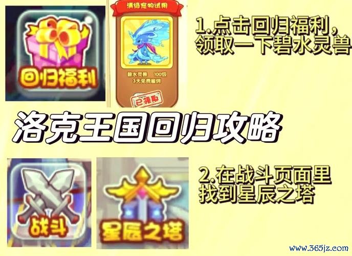 掌上洛克王国新手入门到精通攻略_掌上洛克王国宠物养成战斗技巧