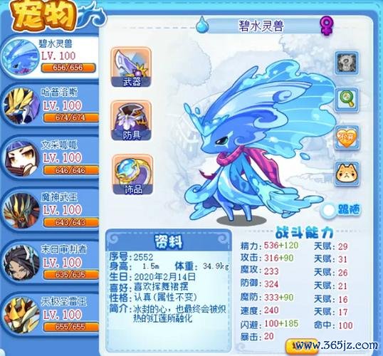 掌上洛克王国新手入门到精通攻略_掌上洛克王国宠物养成战斗技巧