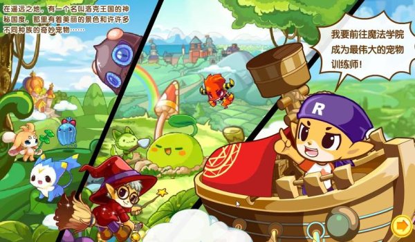 掌上洛克王国新手入门到精通攻略_掌上洛克王国宠物养成战斗技巧