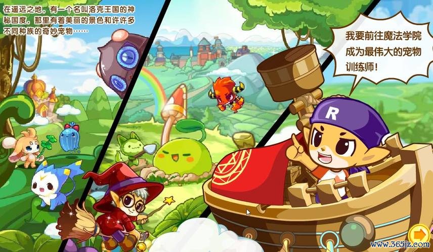 掌上洛克王国新手入门到精通攻略_掌上洛克王国宠物养成战斗技巧