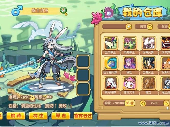 掌上洛克王国新手入门到精通攻略_掌上洛克王国宠物养成战斗技巧