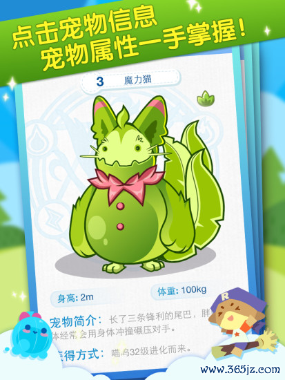 掌上洛克最新攻略技巧全解析_掌上洛克宠物培养与战斗秘籍