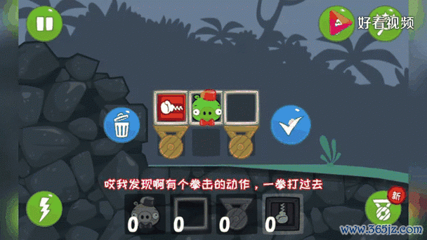 捣蛋猪最全游戏攻略解说_捣蛋猪最新游戏技巧通关