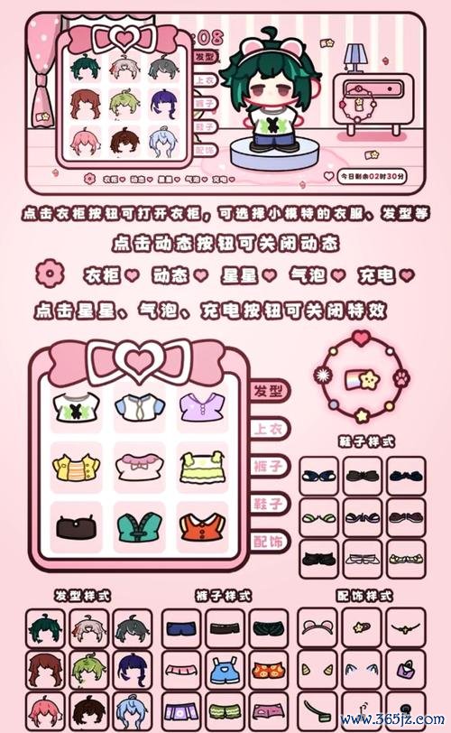 换装游戏最全搭配技巧_换装游戏最新潮流风格指南