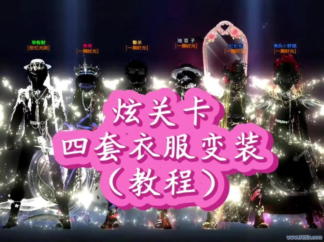 换装游戏最全搭配技巧_换装游戏最新潮流风格指南