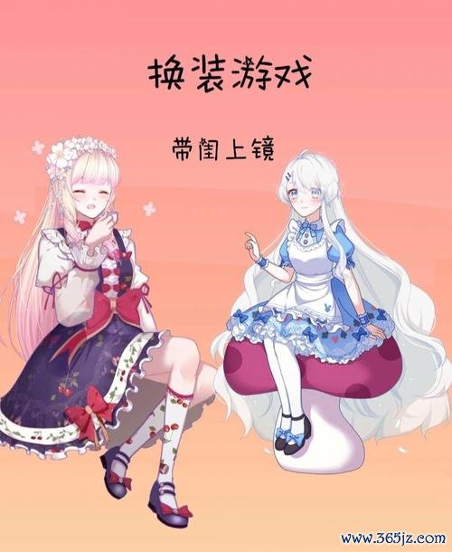 换装比赛最全游戏攻略解说_换装比赛最新游戏技巧通关