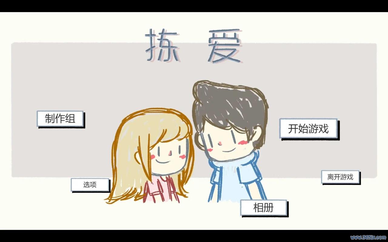 捡爱最全游戏攻略解说_捡爱最新游戏技巧通关