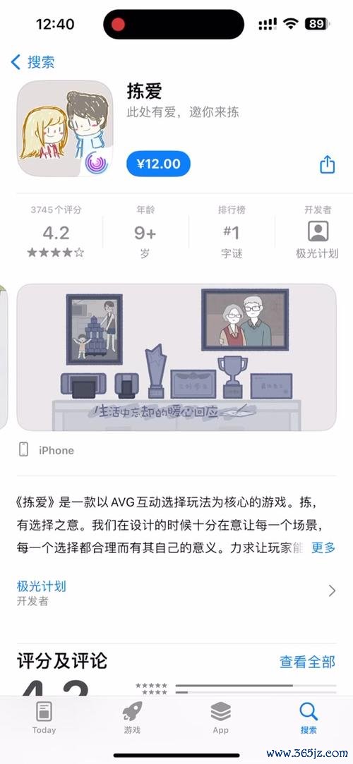 捡爱最全游戏攻略解说_捡爱最新游戏技巧通关