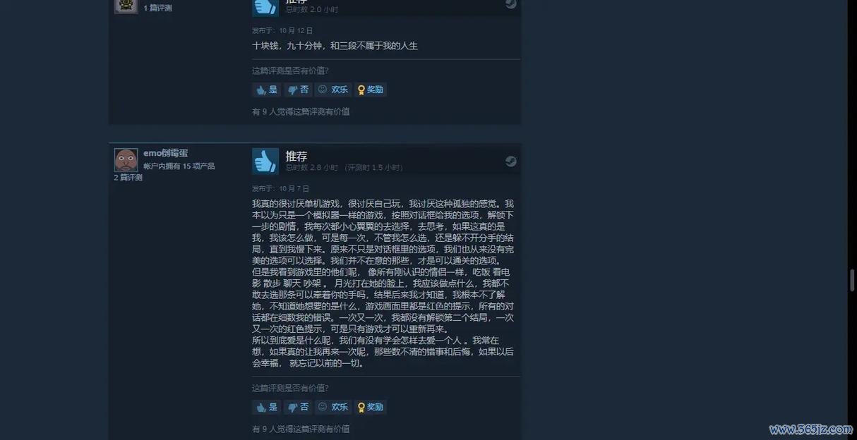 捡爱最全游戏攻略解说_捡爱最新游戏技巧通关