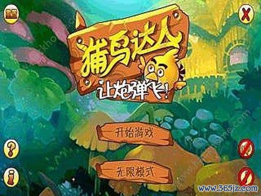 捕鸟达人最全游戏攻略解说_捕鸟达人最新游戏技巧通关