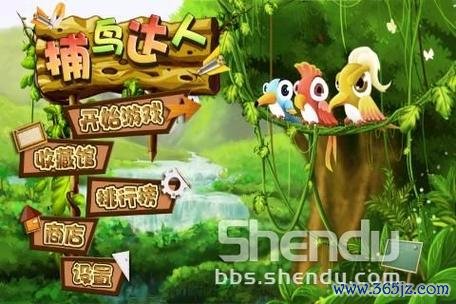 捕鸟达人最全游戏攻略解说_捕鸟达人最新游戏技巧通关