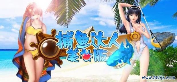 捕鱼达人单机版最全游戏攻略解说_捕鱼达人单机版最新游戏技巧通关