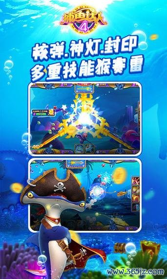 捕鱼达人免费下载最全游戏攻略解说_捕鱼达人免费下载最新游戏技巧通关