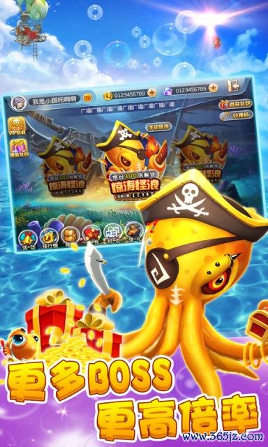 捕鱼达人之海底捞最全游戏攻略解说_捕鱼达人之海底捞最新游戏技巧通关