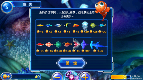 捕鱼达人2最全游戏攻略解说_捕鱼达人2最新游戏技巧通关
