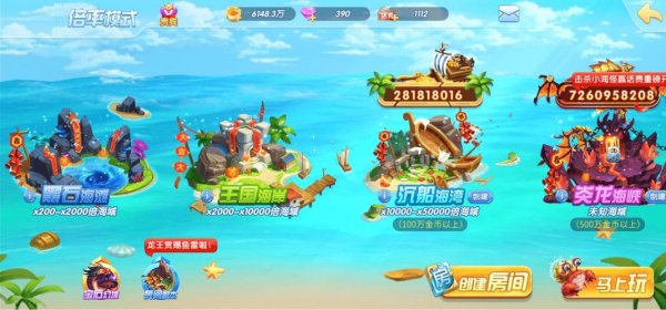 捕鱼海岛最全游戏攻略解说_捕鱼海岛最新游戏技巧通关