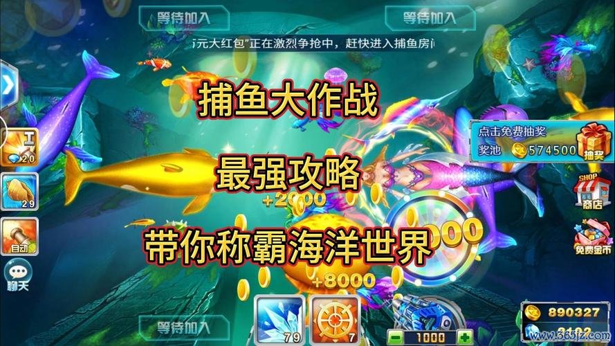 捕鱼能手最全游戏攻略解说_捕鱼能手最新游戏技巧通关
