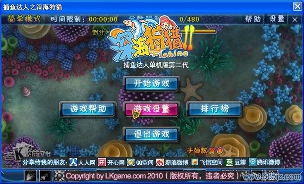 捕鱼话费最全游戏攻略解说_捕鱼话费最新游戏技巧通关