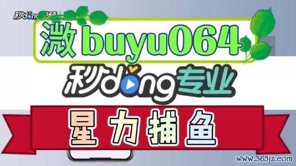 捕鱼话费最全游戏攻略解说_捕鱼话费最新游戏技巧通关