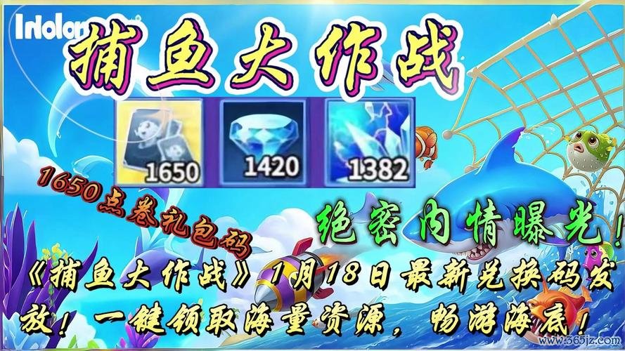 捕鱼大作战最全游戏攻略解说_捕鱼大作战最新游戏技巧通关
