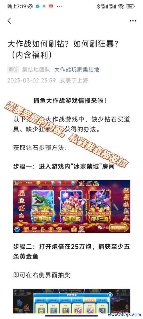 捕鱼大作战下载_捕鱼大作战最新攻略技巧全解析