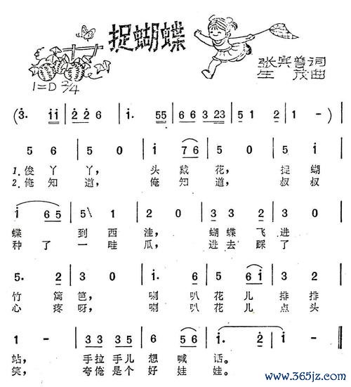 捕蝴蝶最全游戏攻略解说_捕蝴蝶最新游戏技巧通关