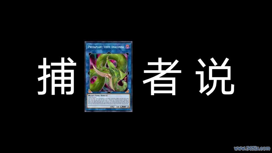 捕蛇者最全游戏攻略解说_捕蛇者最新游戏技巧通关