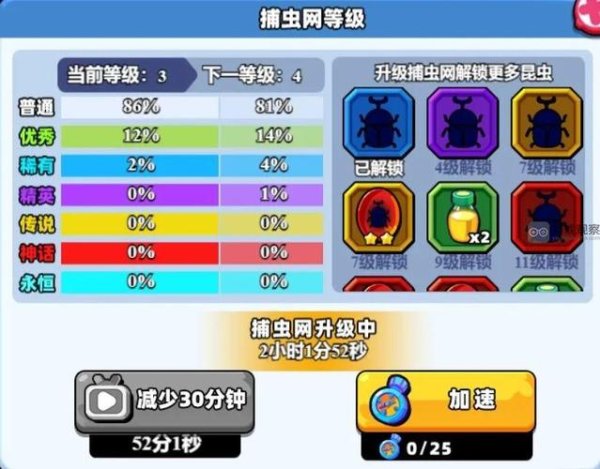 捕虫网最全游戏攻略解说_捕虫网最新游戏技巧通关