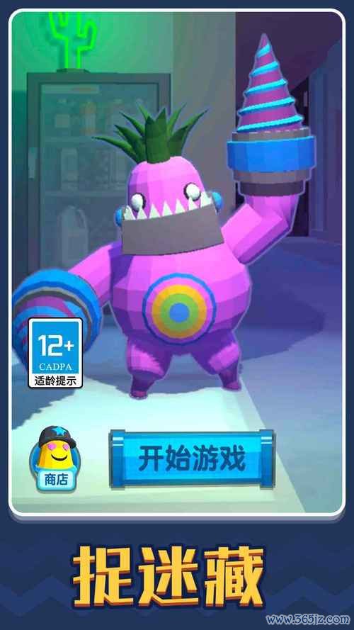 捉迷藏最全游戏攻略解说_捉迷藏最新游戏技巧通关