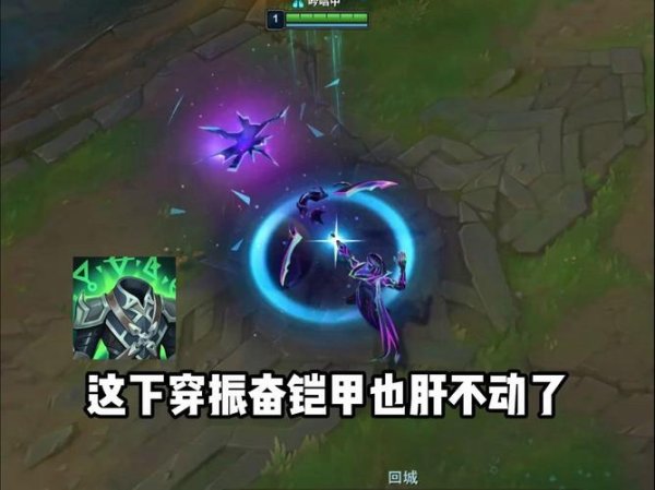 振奋铠甲最全游戏攻略解说_振奋铠甲最新游戏技巧通关