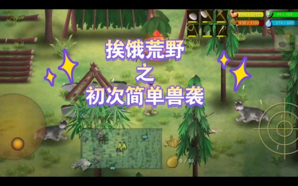 挨饿荒野下载_挨饿荒野最全生存攻略_挨饿荒野最新技巧通关