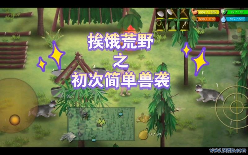 挨饿荒野下载_挨饿荒野最全生存攻略_挨饿荒野最新技巧通关