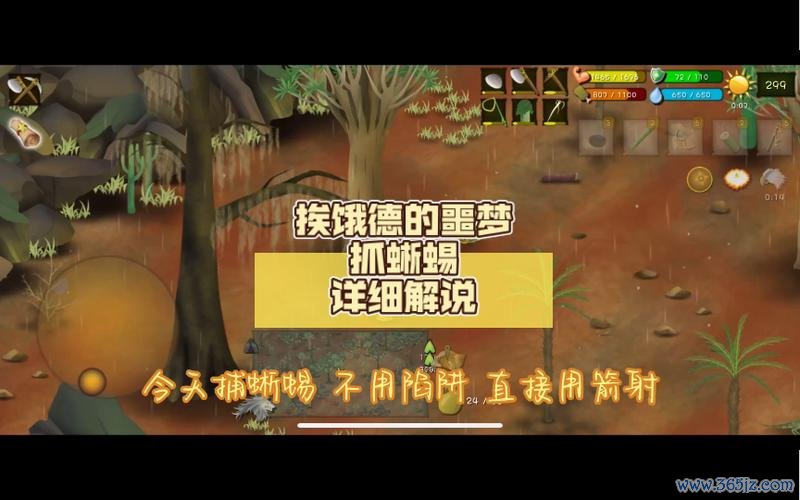 挨饿荒野最全生存攻略解说_挨饿荒野最新资源获取技巧通关