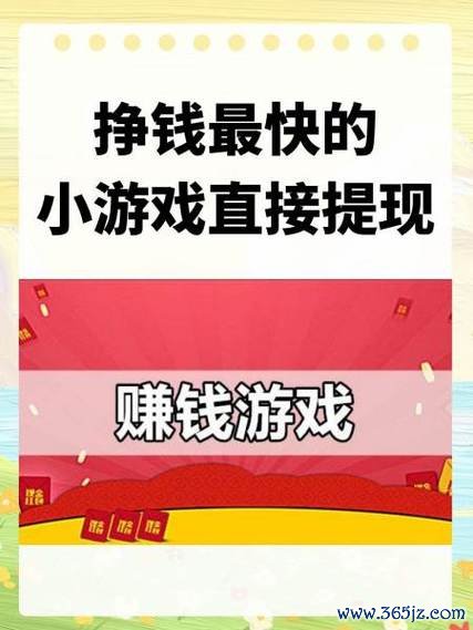 挣钱的小游戏最全挣钱攻略_挣钱的小游戏最新赚钱技巧通关