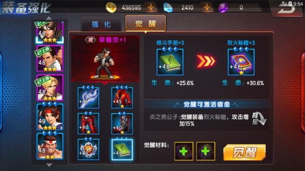 拳皇98终极之战全角色技能解析_拳皇98终极之战高胜率阵容搭配