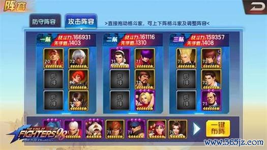 拳皇98终极之战全角色技能解析_拳皇98终极之战高胜率阵容搭配